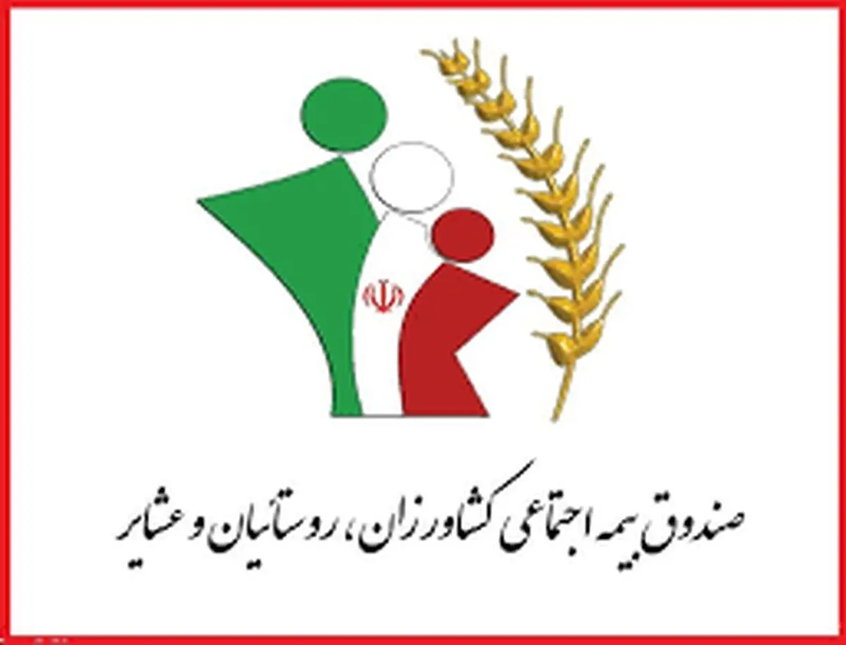 اعطای 16 کمک هزینه سفر به عتبات عالیات  توسط صندوق بیمه اجتماعی سیستان و بلوچستان  