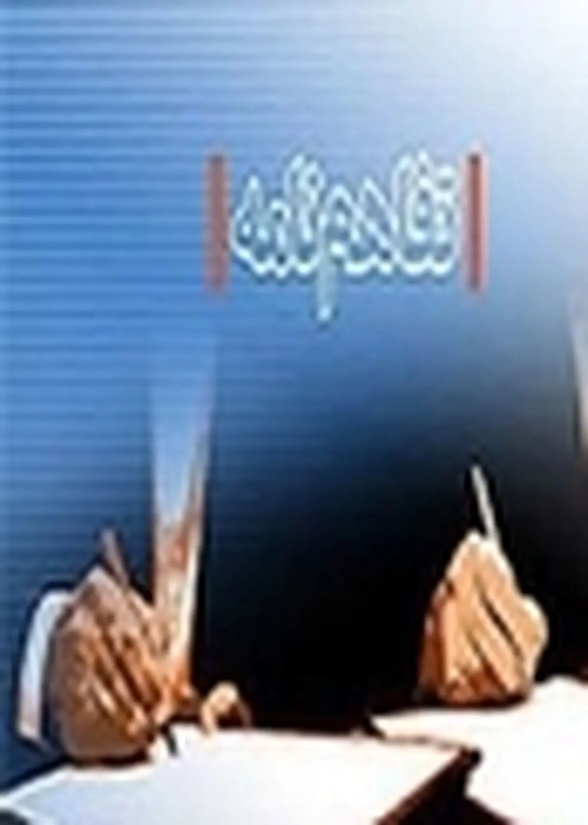 ذوب آهن اصفهان و دانشگاه ‌آزاد اسلامی تفاهم‌نامه علمی، پژوهشی و فناوری امضاء کردند