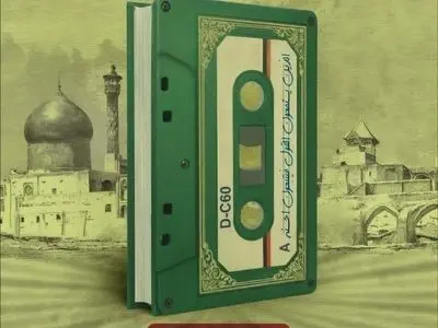 اتمام فراخوان همایشِ پانزهمِ تاریخ شفاهی؛ برجستگی نقش زنان در مقالات