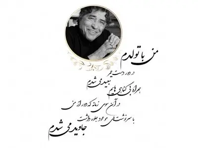 یادبود یدالله رویایی برگزار می‌شود/ خاکسپاری در «پرلاشز» پاریس؛ زمان اعلام نمی‌شود!