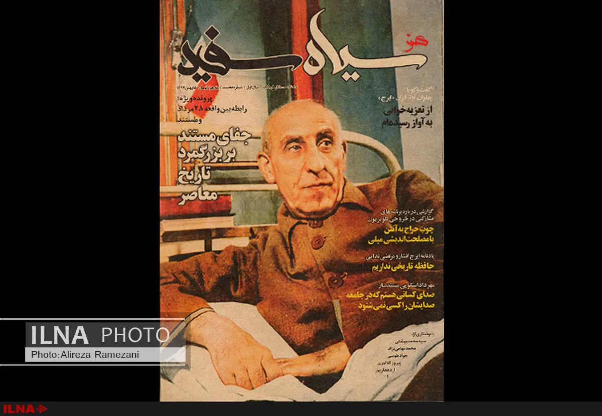 بررسی جای خالی‌ مصدق در آثار مستند؛ روی کیوسک روزنامه فروشی‌ها