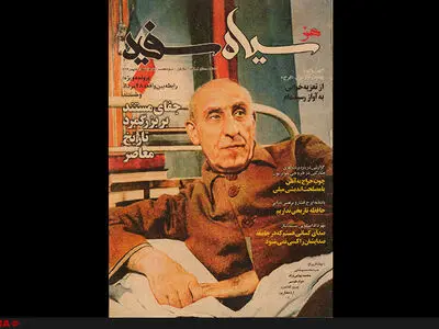 بررسی جای خالی‌ مصدق در آثار مستند؛ روی کیوسک روزنامه فروشی‌ها