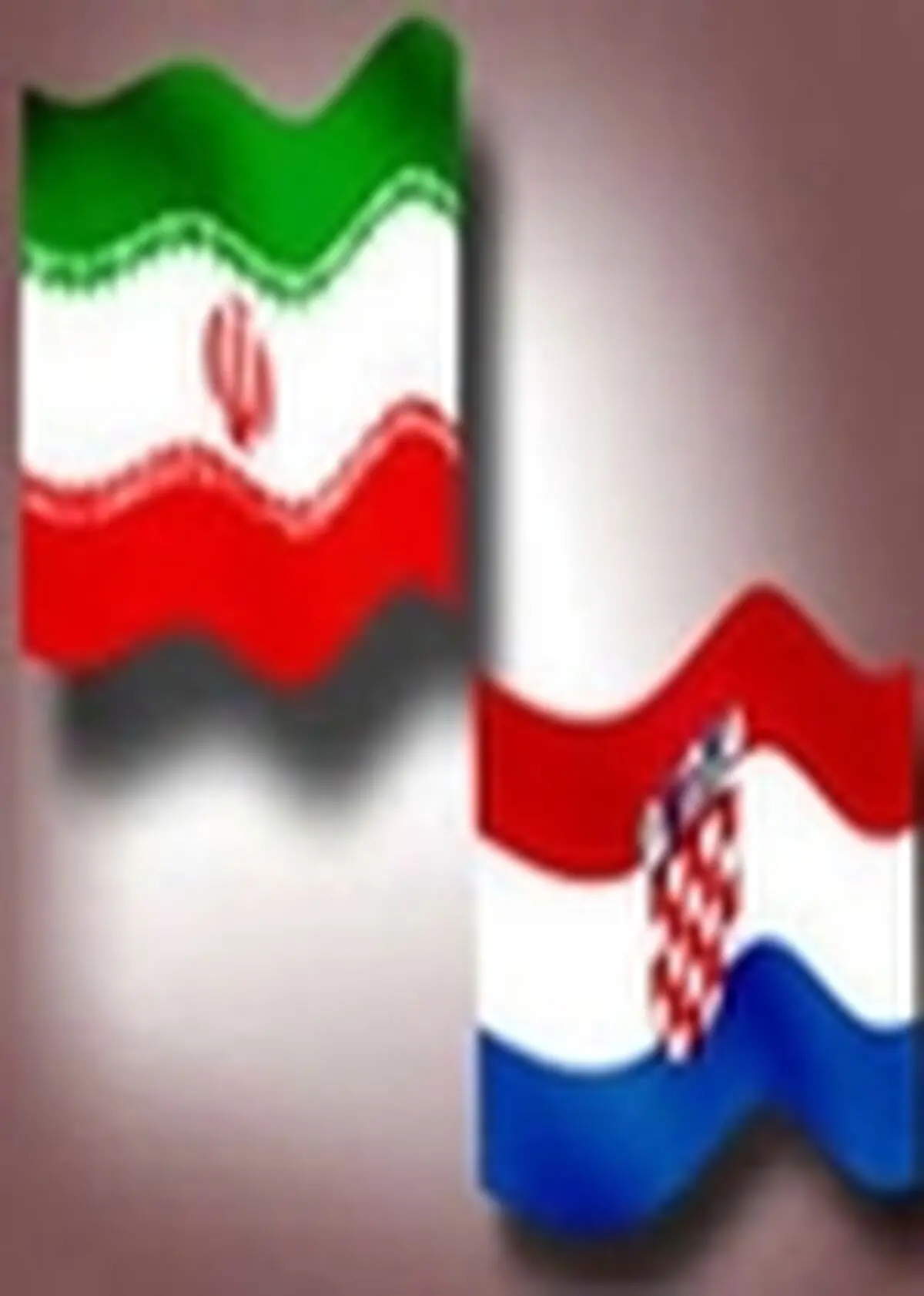 آغاز فصلی نو در مناسبات تجاری ایران و کرواسی