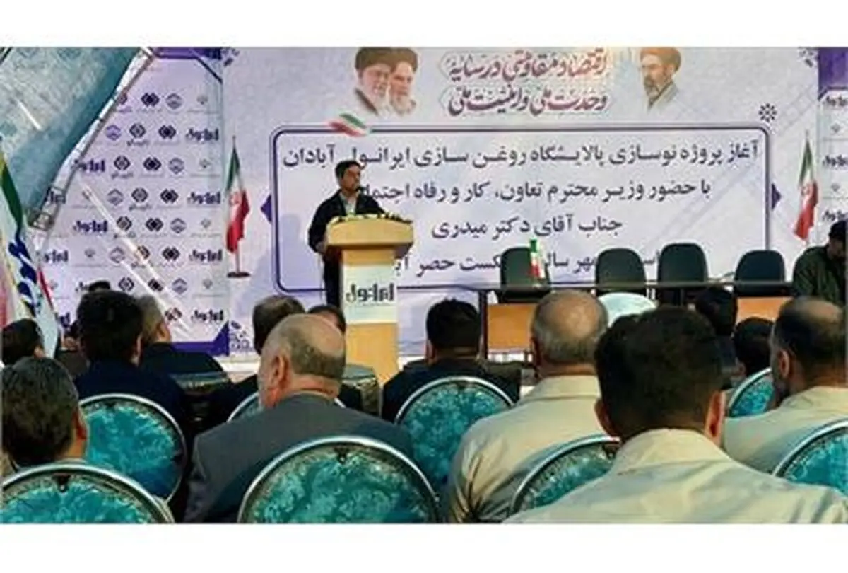 نوسازی پالایشگاه روغن‌سازی ایرانول آبادان آغاز شد/ فرصت اشتغال برای ۵۰ کارگر
