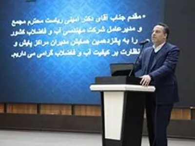برنامه افزایش ایمنی آب 