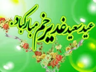 «همای رحمت» را از رادیو سلامت بشنوید