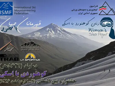 برگزاری جشنواره بین المللی کوهنوردی با اسکی دماوند در اردیبهشت ماه