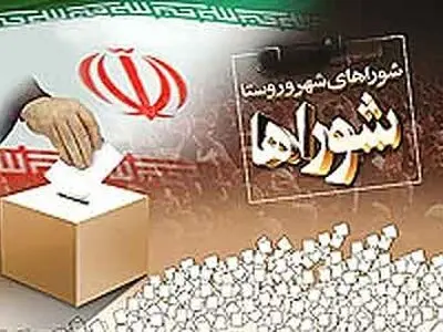ضعف سیستم نظارتی در شورای شهر تهران