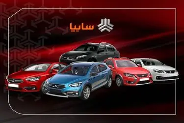 قیمت خودرو‌های سایپا امروز دوشنبه ۱۷ شهریور ۱۴۰۴ + جدول 