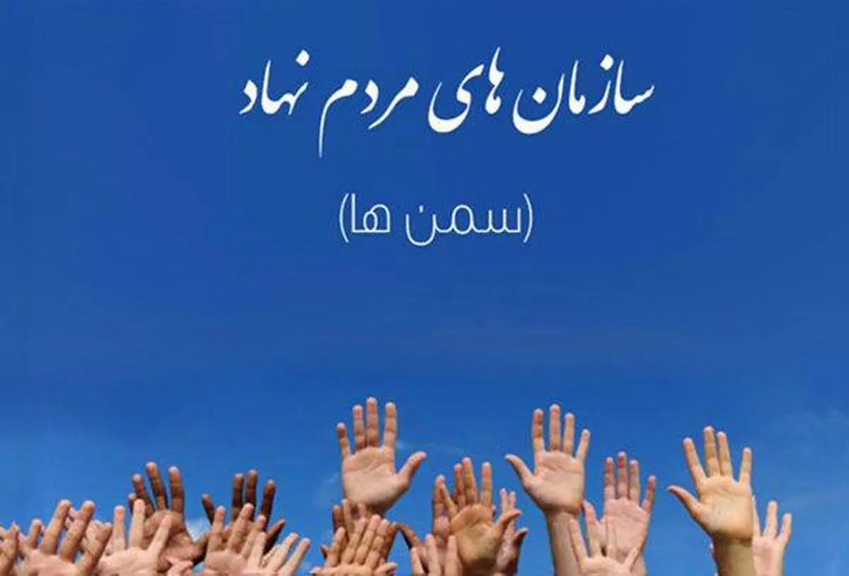 افتتاح شبکه ملی گردشگری سازمان‌های مردم نهاد کشور در تبریز 