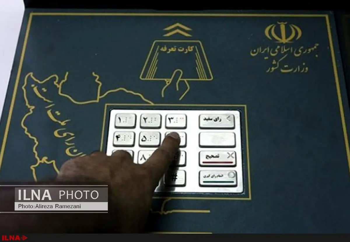 قوانین انتخابات الکترونیک تصویب شد