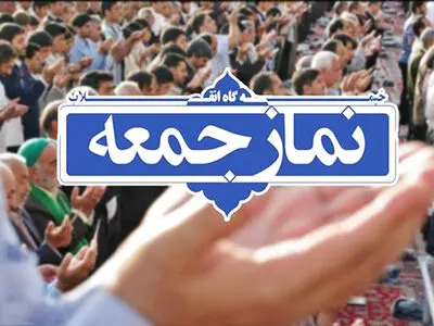 اکران فیلم سینمایی «منصور» برای نمازگزاران جمعه تهران 