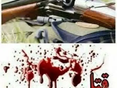 قتل مرد 38 ساله همدانی با سلاح شکاری