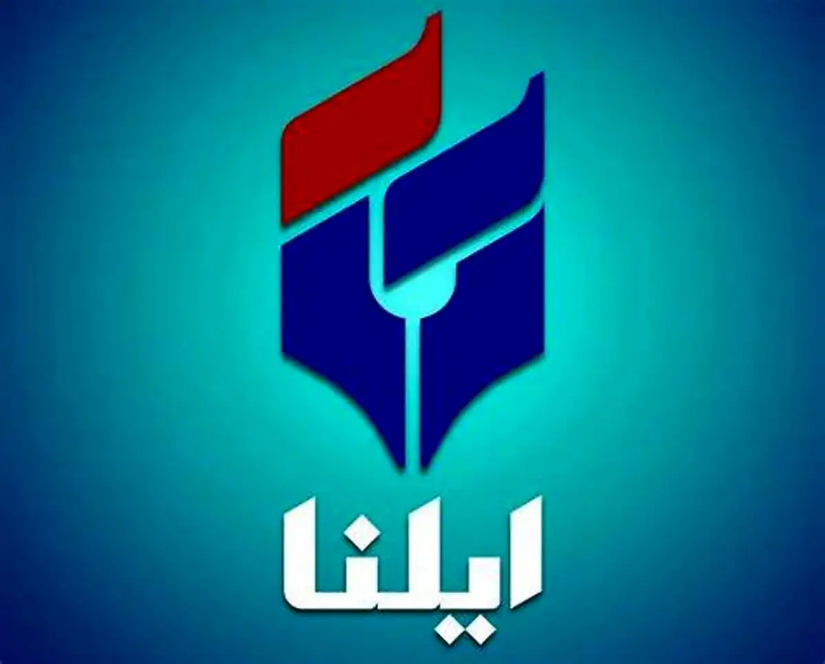 درخواست ایلنا از هم‌وطنان برای ارسال مستندات مربوط به ادعای مطالبه وجه از برخی خانواده‌های جانباختگان