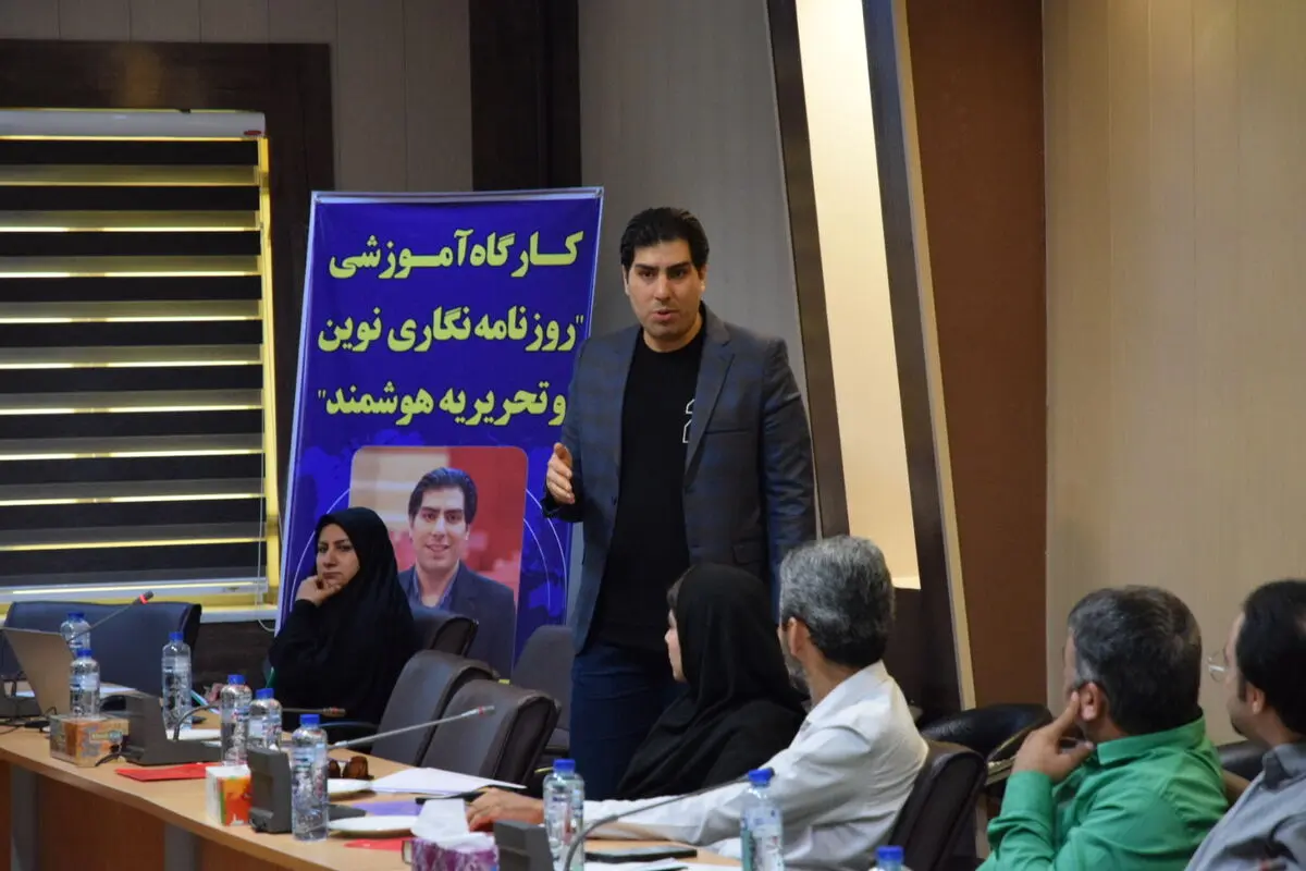 کارگاه سه‌روزه "روزنامه‌نگاری نوین و تحریریه هوشمند" در لامرد برگزار شد