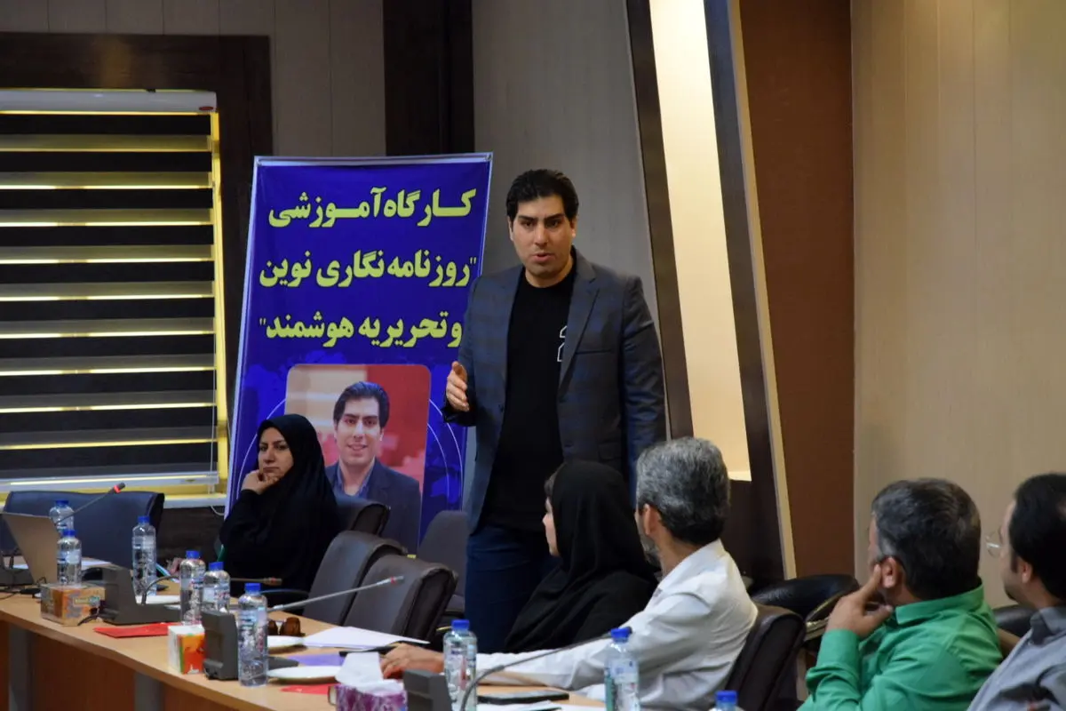 کارگاه سه‌روزه "روزنامه‌نگاری نوین و تحریریه هوشمند" در لامرد برگزار شد
