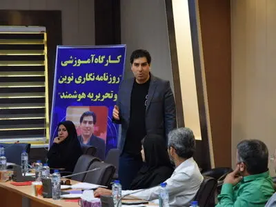 کارگاه سه‌روزه "روزنامه‌نگاری نوین و تحریریه هوشمند" در لامرد برگزار شد
