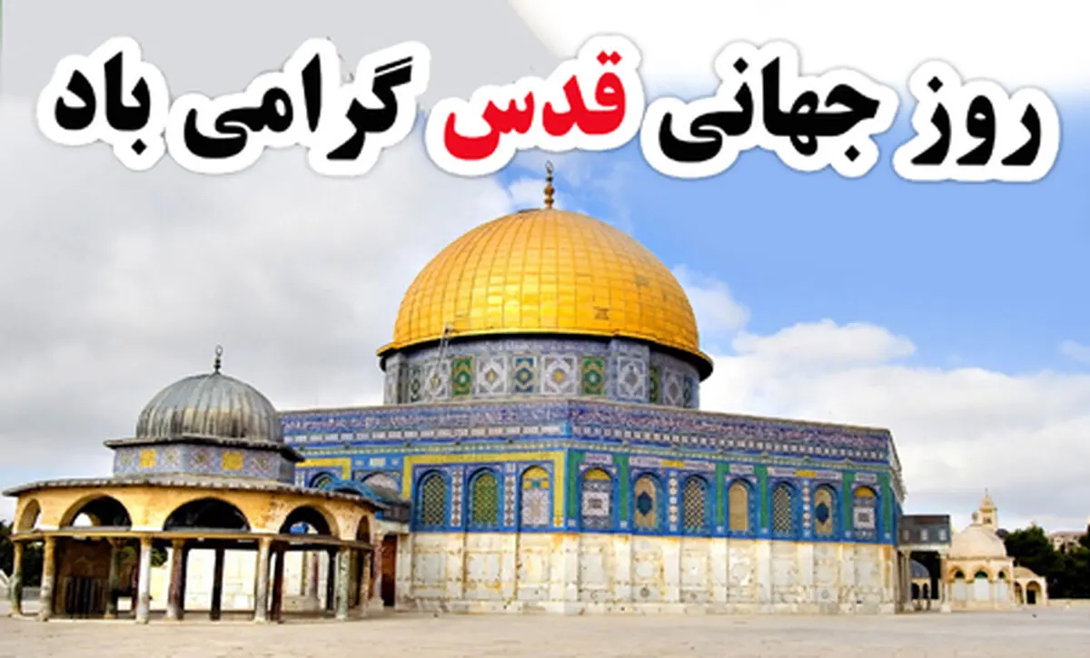 دعوت سازمان لیگ از اهالی فوتبال برای حضور گسترده در راهپیمایی روز قدس