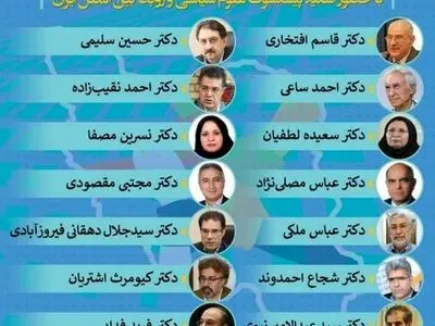 اعلام برنامه‌های چهاردهمین همایش سالانه انجمن علوم سیاسی ایران