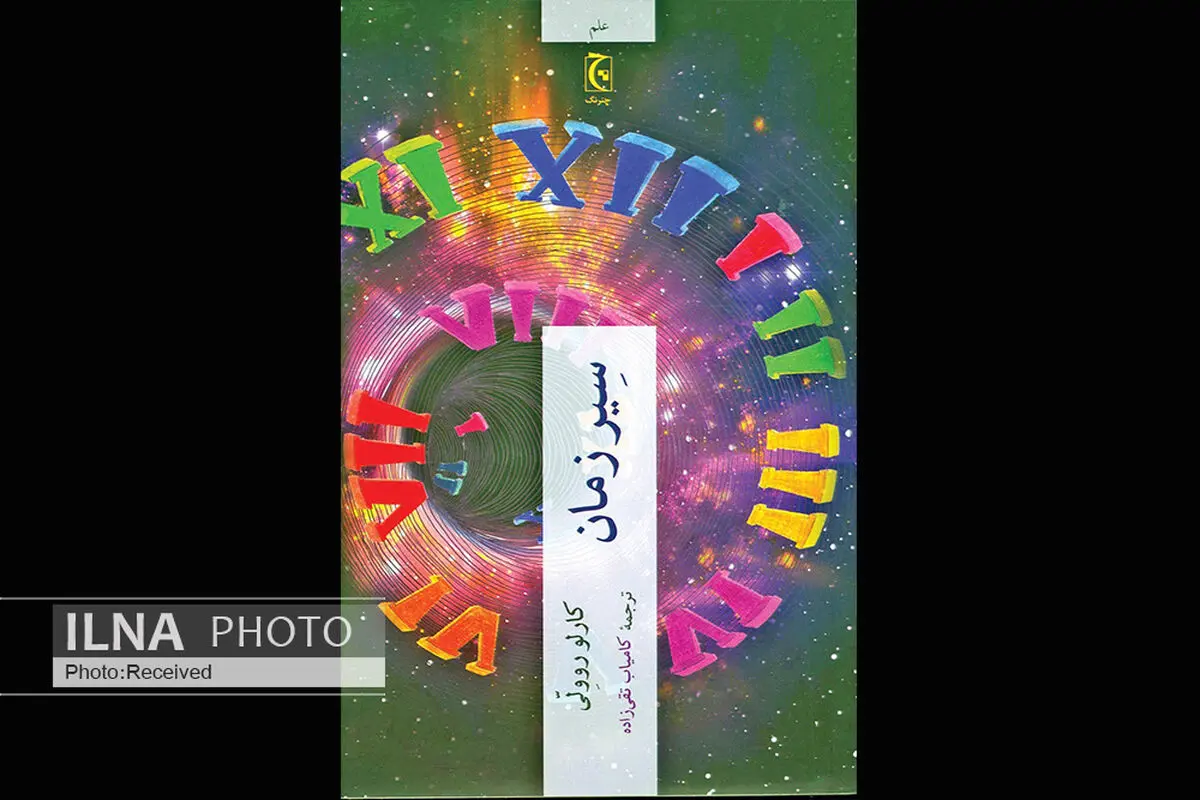 تماشای «سیر زمان» در اثر جدید فیزیکدان کوانتومی