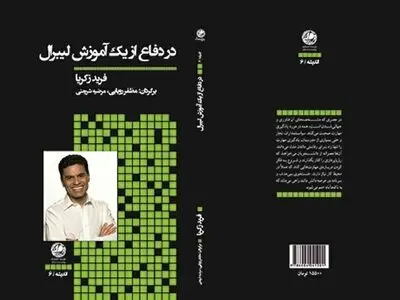 آمریکا به زودی از متفکر خالی می‌شود