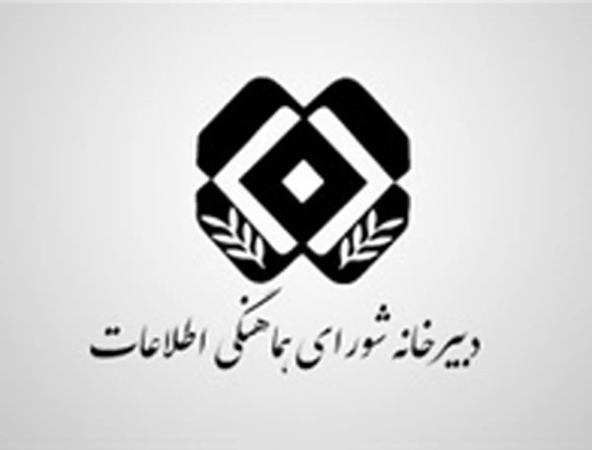 تاکید بر ضرورت تعامل بیش تر دو نهاد اطلاعاتی سپاه و وزارت اطلاعات