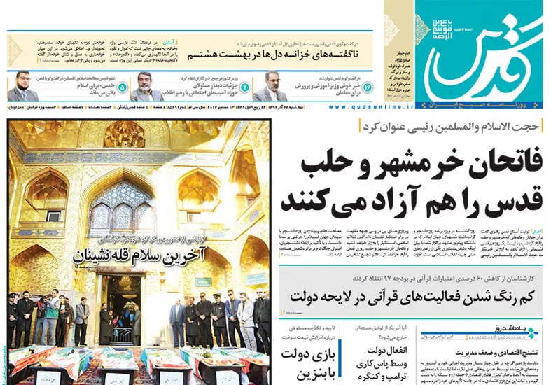 صفحه اول روزنامه ها  چهارشنبه 22 آذر