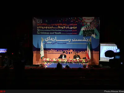 نشست خبری سی امین جشنواره بین المللی فیلمهای کودک و نوجوان