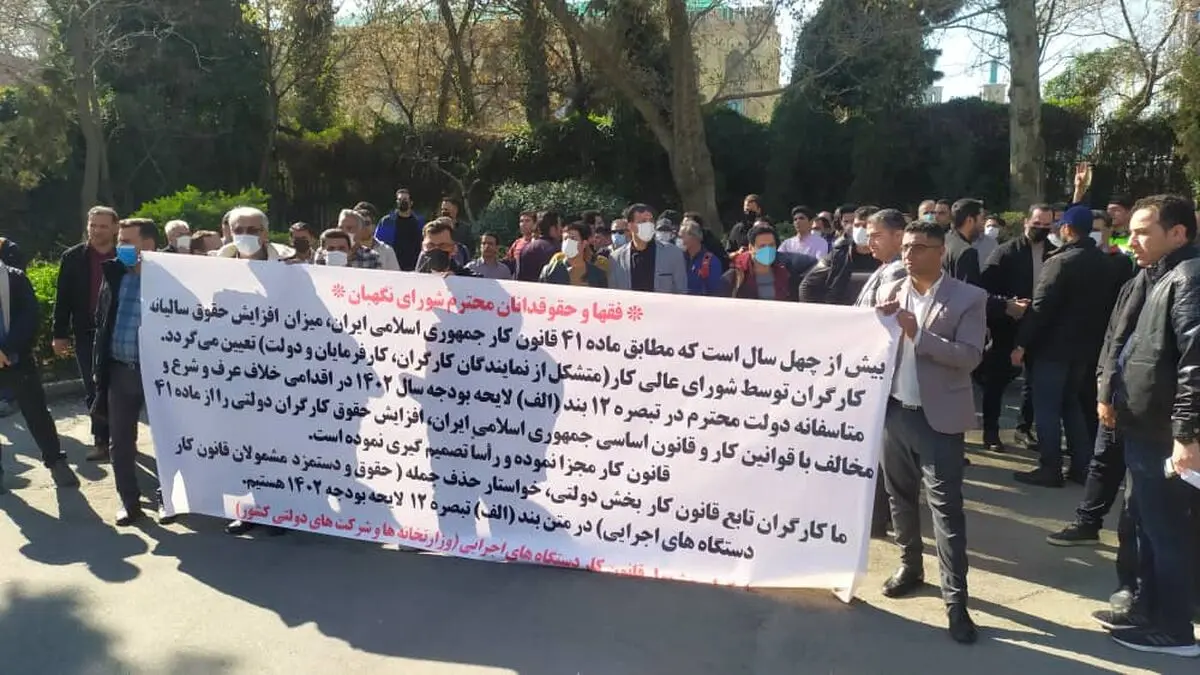 تجمع جمعی از کارگران دولت مقابل شورای نگهبان/ دستمزد کارگران باید در شورایعالی کار تعیین شود