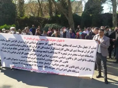 تجمع جمعی از کارگران دولت مقابل شورای نگهبان/ دستمزد کارگران باید در شورایعالی کار تعیین شود