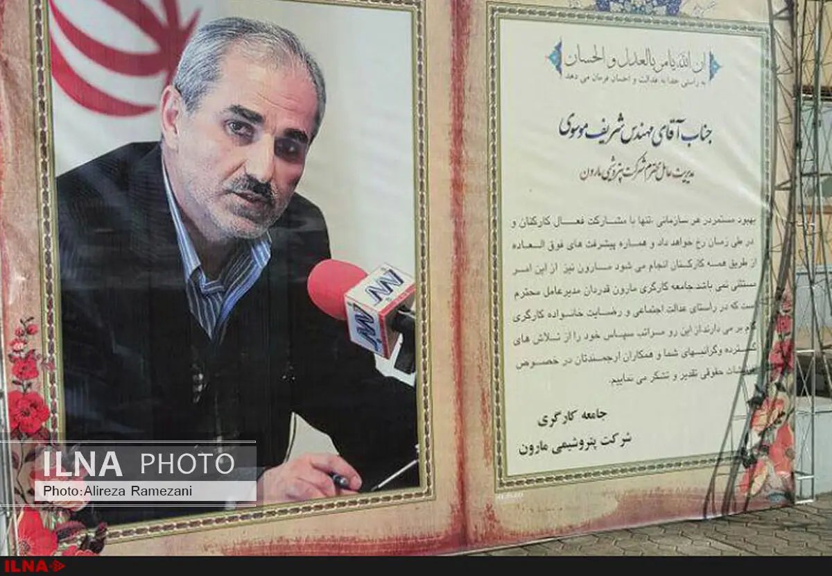 تقدیر جامعه کارگری شرکت مارون از کارفرما
