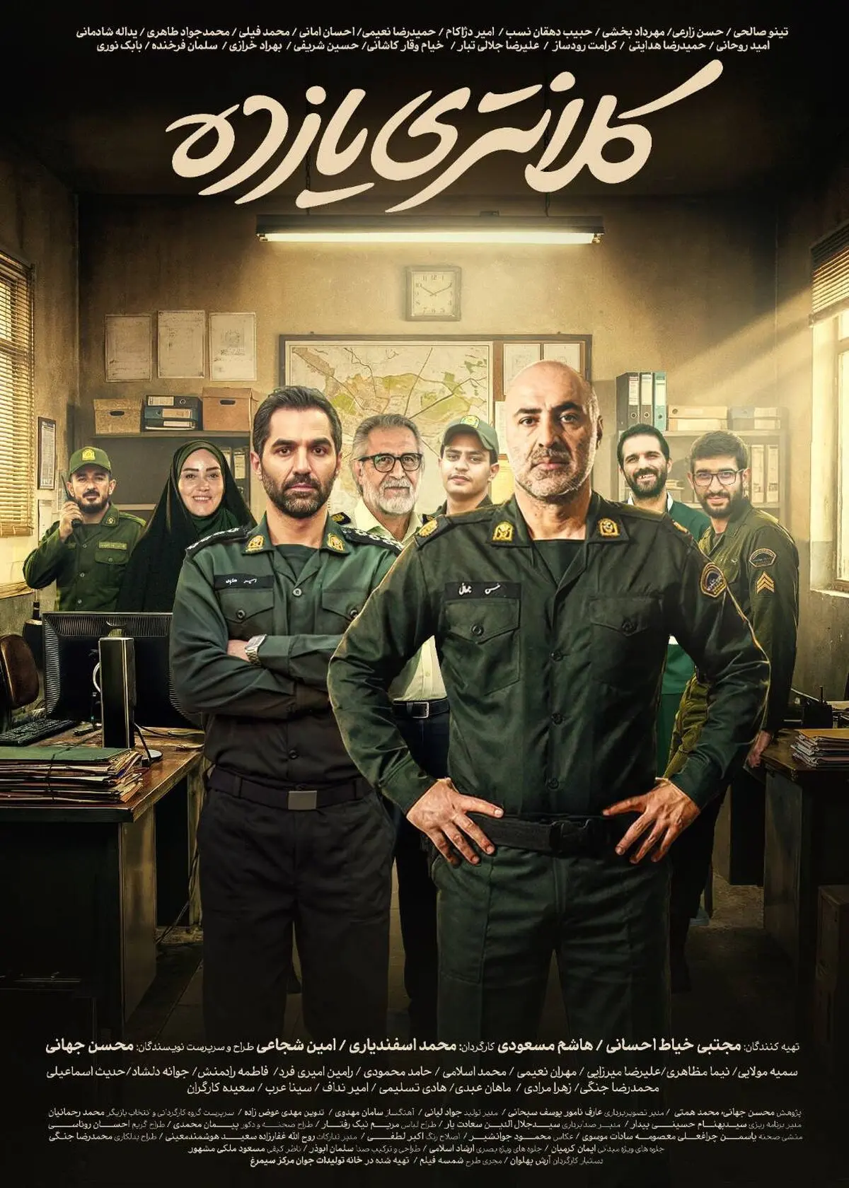 نگارش فصل دوم سریال «کلانتری ۱۱» آغاز شد