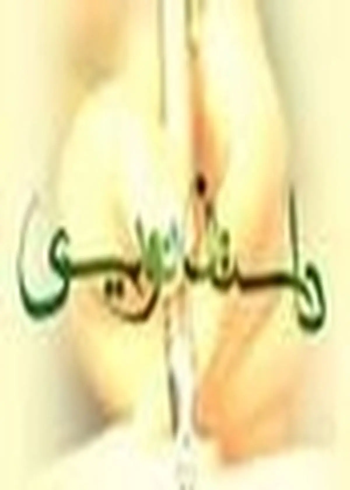 کسب رتبه اول مسابقات داستان نویسی کشور توسط دانش آموز مازندرانی