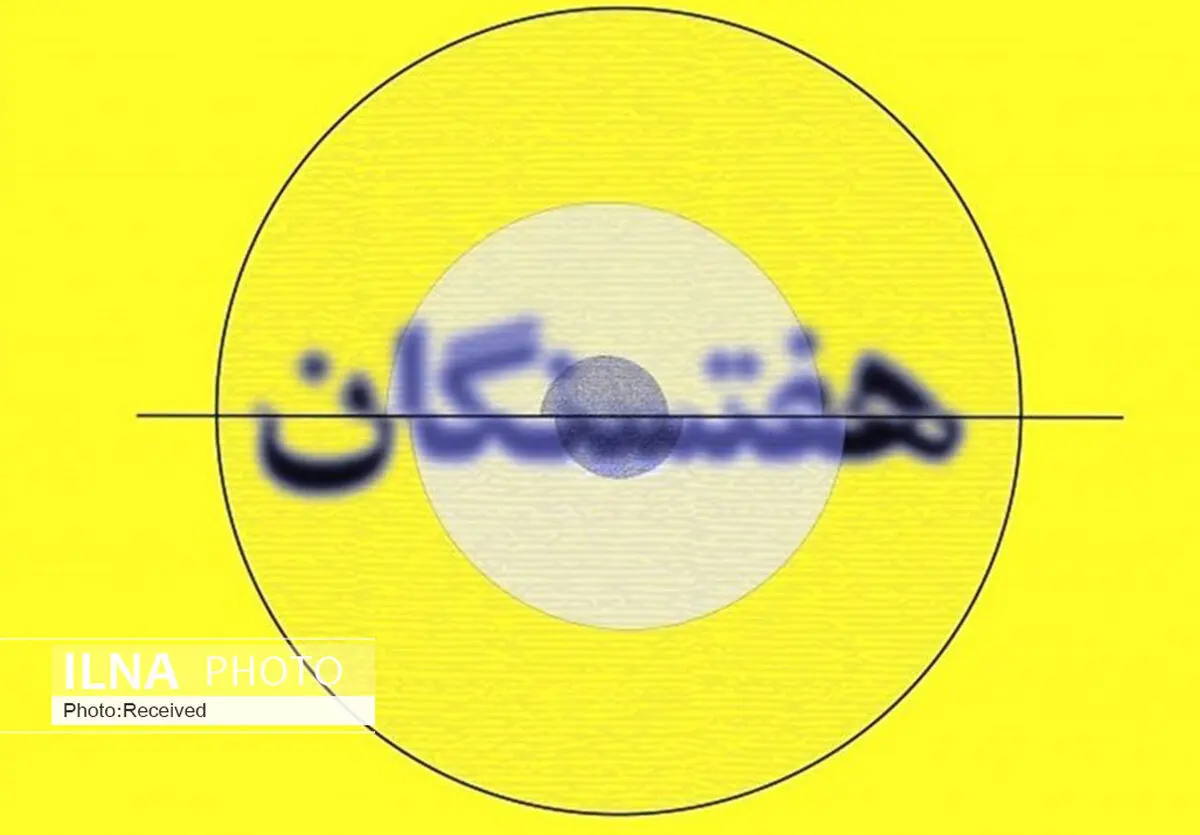 محوریت عدالت در بررسی پرونده هفت سنگان/ انتقادات به هفت سنگان نباید منجر به تشویش اذهان عمومی شود