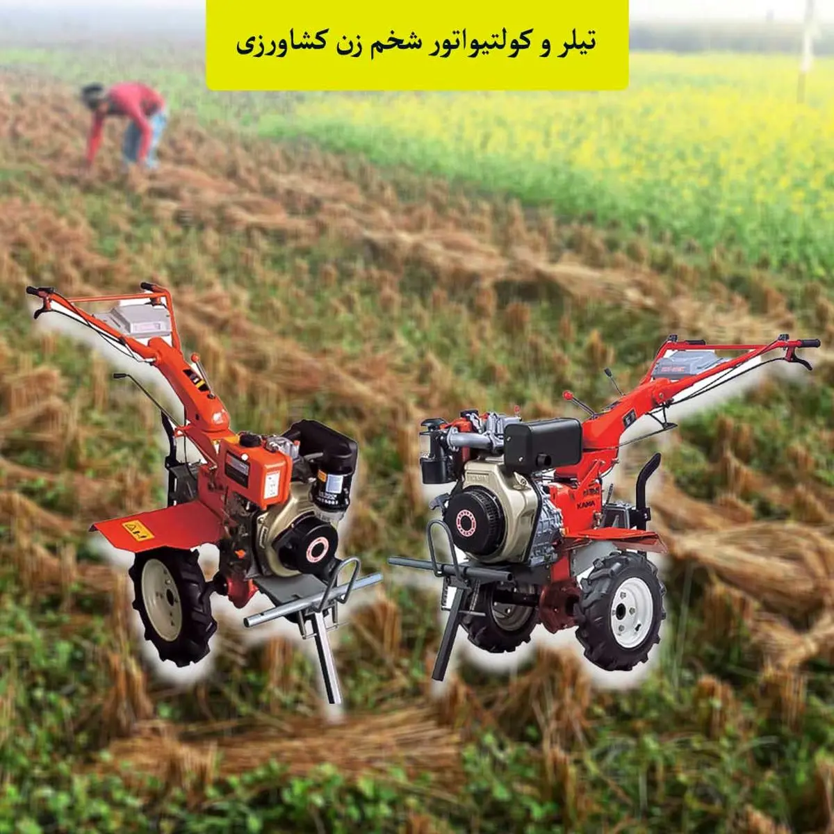 قیمت تیلر و کولیتواتور بنزینی و گازوئیلی به چه عواملی بستگی دارد؟