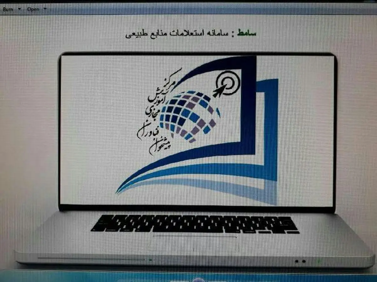 سامانه الکترونیکی استعلامات منابع طبیعی راه‌اندازی شد