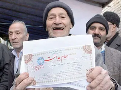 ثبت اطلاعات وراث مشمولان سهام عدالت آغاز شد