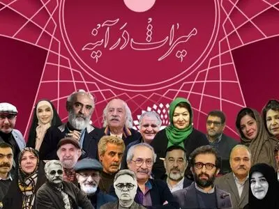 اسامی داوران بخش‌های مختلف دومین جشنواره میراث فرهنگی اعلام شد