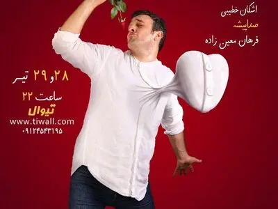 انتشار تیزر رسمی نمایش «آن مرد با اسب آمد»