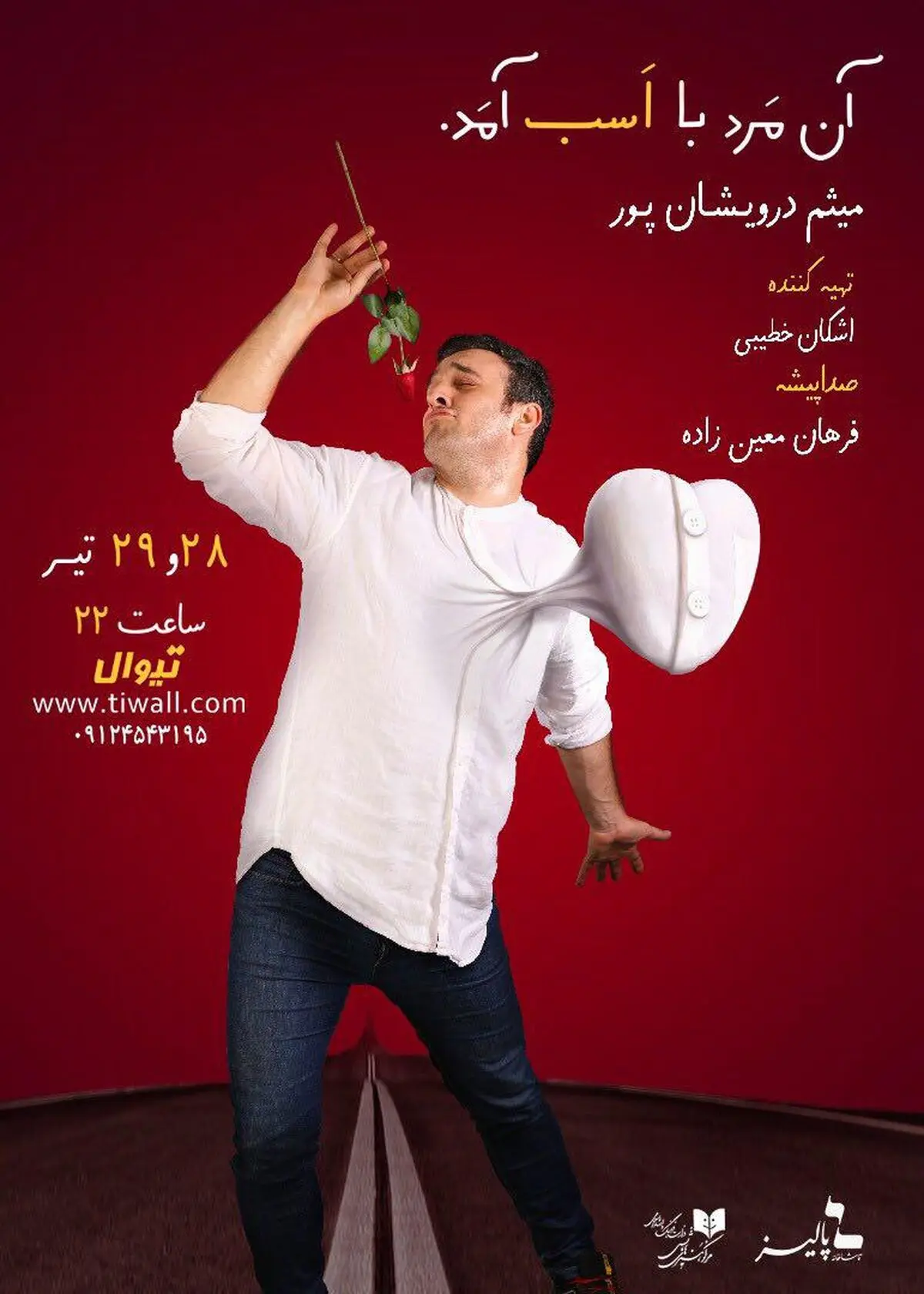 انتشار تیزر رسمی نمایش «آن مرد با اسب آمد»