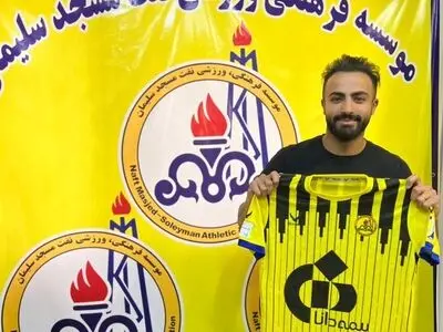 حسین شنانی به نفت مسجد سلیمان پیوست