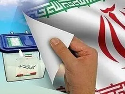 الجولة الثانیة من الانتخابات البرلمانیة الإیرانیة تقام في 10 مایو