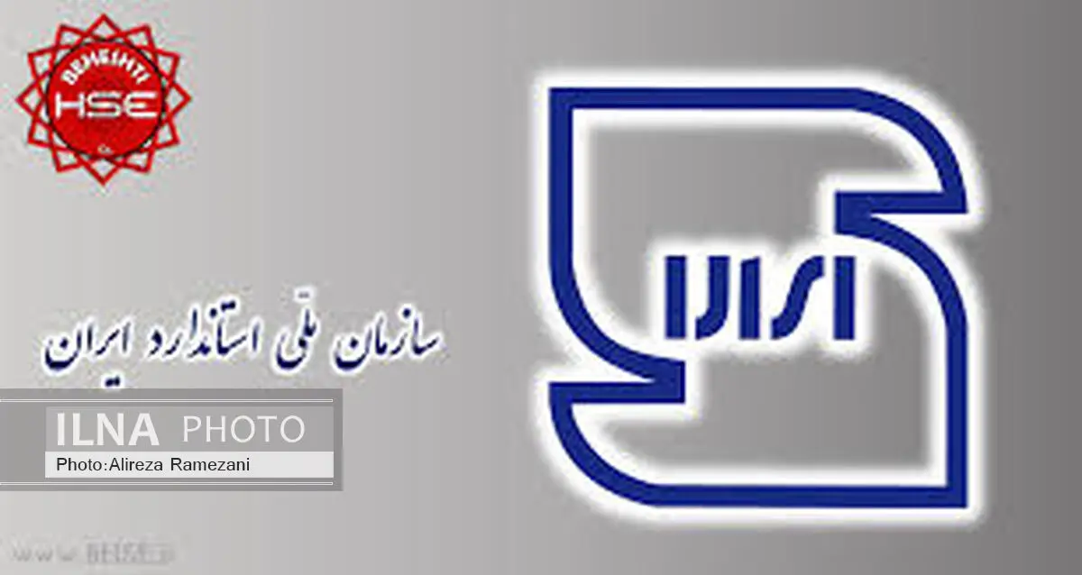 ضرورت توجه به کیفیت و قیمت کالاهای استاندارد در کردستان
