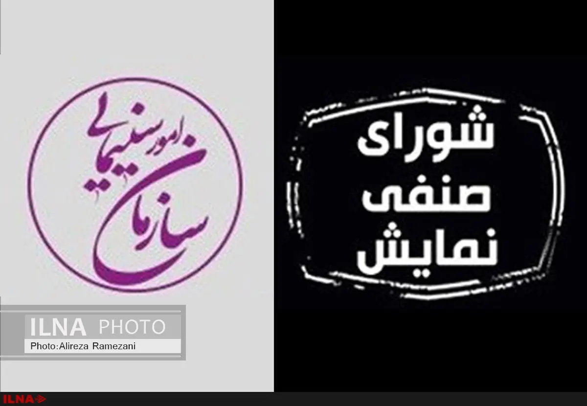 جلسه ایل‌بیگی با اعضای شورای صنفی برگزار شد