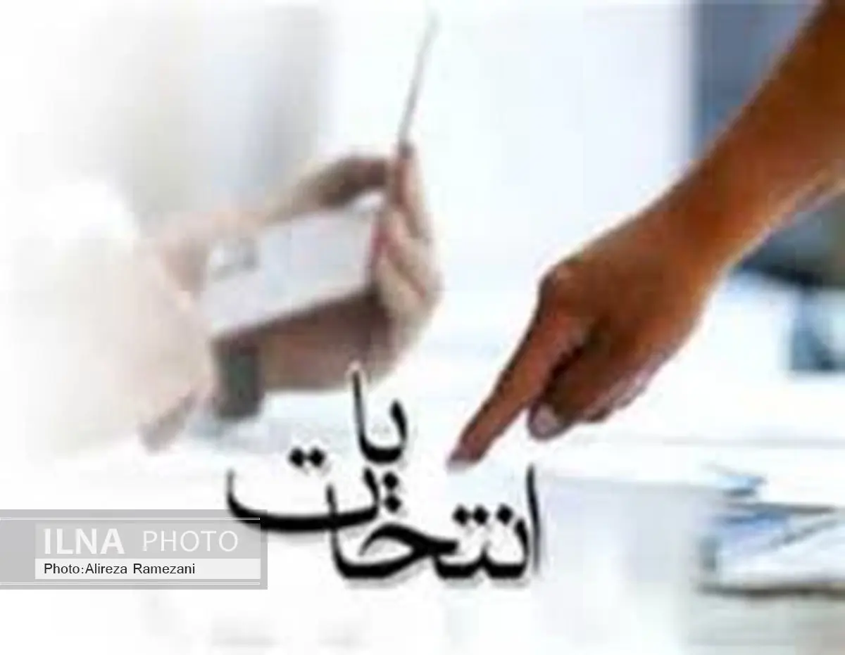 کاندیداهای حوزه جنوب استان ثبت نام کردند