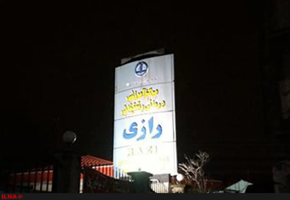 آتش سوزی صبحگاهی در بیمارستان رازی رشت