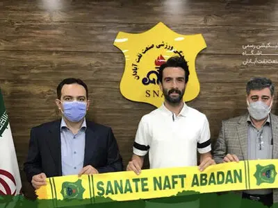 میثم تهی دست به صنعت نفت آبادان پیوست