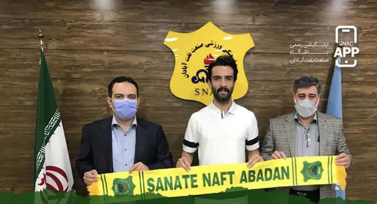 میثم تهی دست به صنعت نفت آبادان پیوست