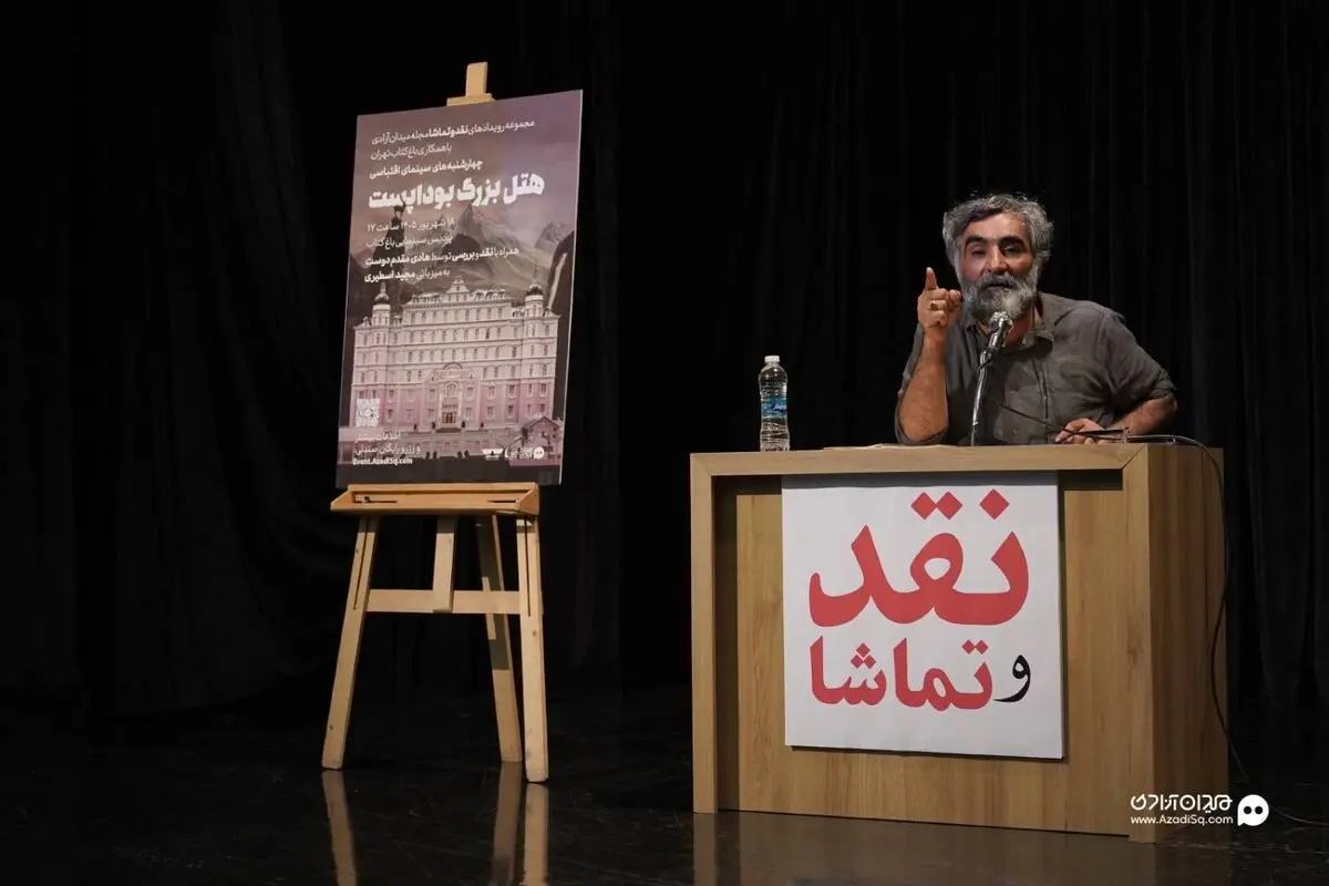 فیلم «هتل بزرگ بوداپست» اقتباسی از زاویه دید شخصی کارگردان