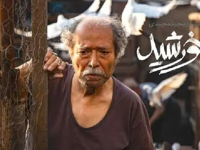 صدور مجوز نمایش برای سه فیلم/ «خورشید» مجیدی در آستانه اکران